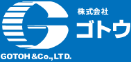 株式会社ゴトウ GOTOH & Co., LTD.